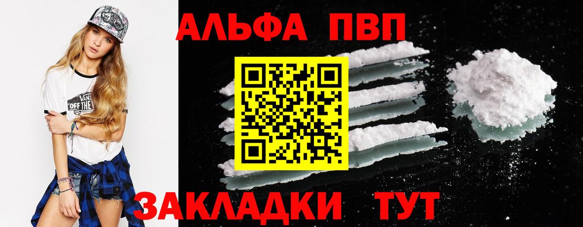 Alpha-PVP СК Нарткала