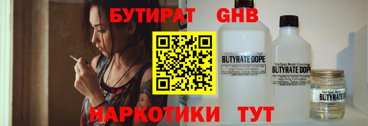 Нарткала  Бутират оксана  Вход с VPN 
