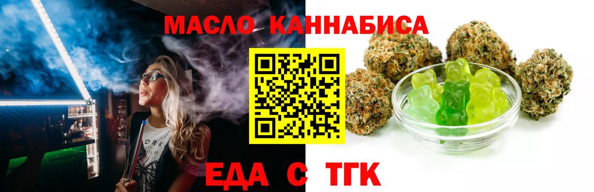 Нарткала  Еда ТГК марихуана  Вход с VPN 