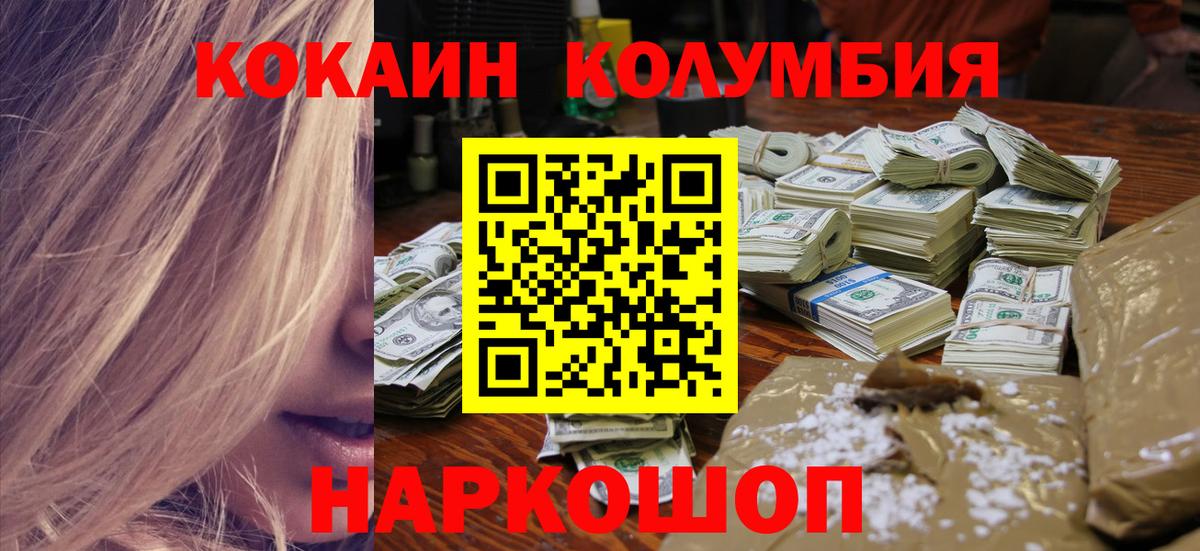 COCAIN 97%  КОКАИН  Cocaine VHQ  Нарткала  Вход с VPN 