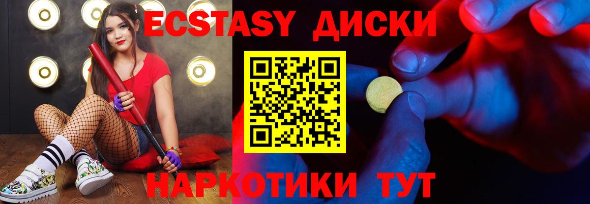 Ecstasy таблы  hydra ONION  Ecstasy TESLA  где купить   Нарткала  Вход с VPN 