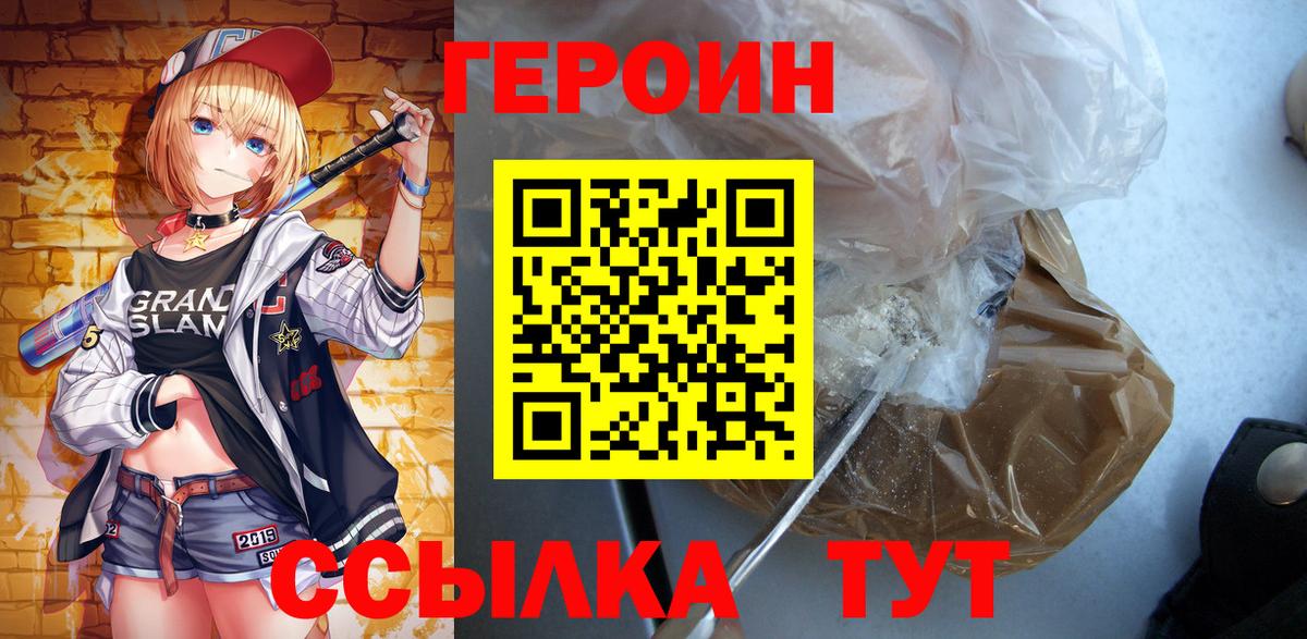 Нарткала  ГЕРОИН VHQ  Вход с VPN 