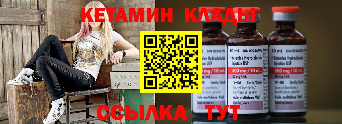 Кетамин ketamine Нарткала