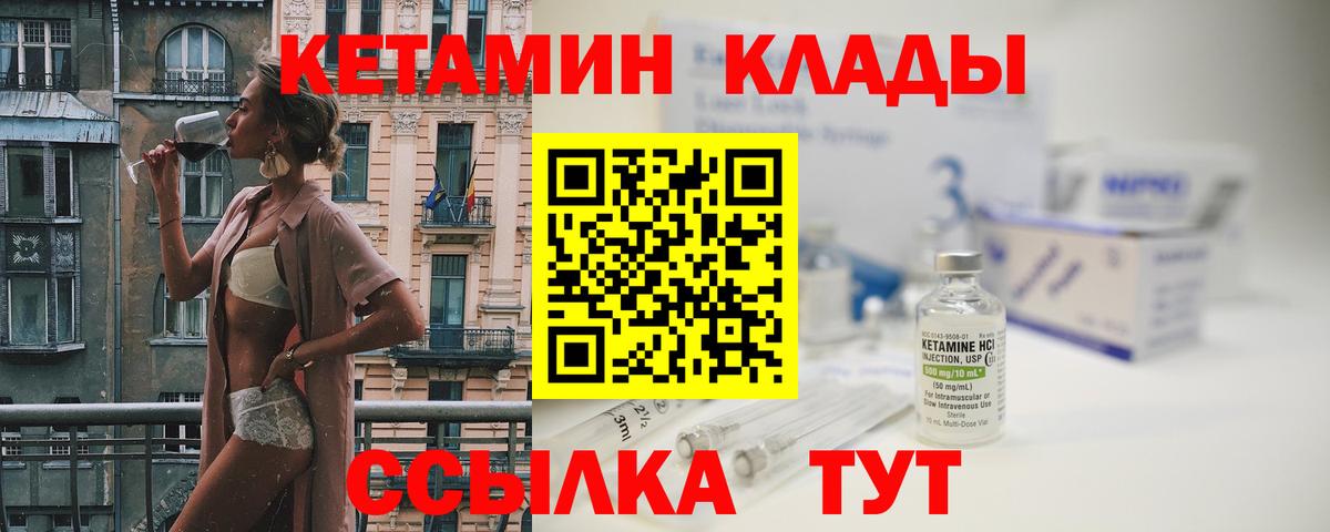 Кетамин ketamine  Вход с VPN  Нарткала  КЕТАМИН VHQ 