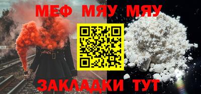 меф Гагарин