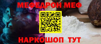 меф Гагарин