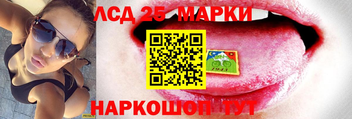 LSD-25 экстази  ЛСД экстази ecstasy  Вход с VPN  Нарткала 
