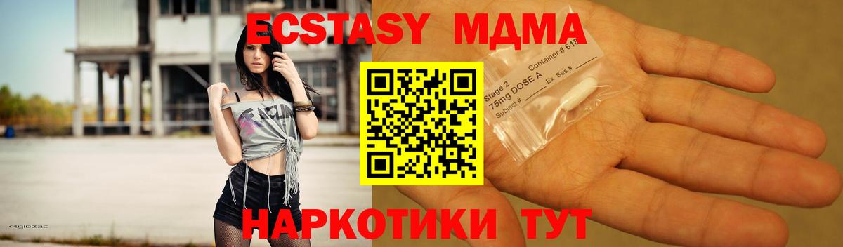 МДМА  MDMA VHQ  Вход с VPN  Нарткала 