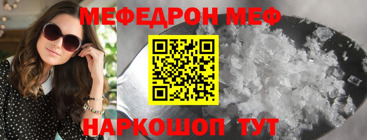 МЯУ-МЯУ mephedrone  МЕФ  Нарткала  Вход с VPN  МЯУ-МЯУ 4 MMC 