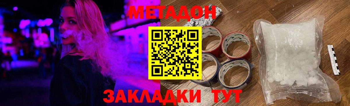 Метадон белоснежный  Вход с VPN  МЕТАДОН methadone  Нарткала 