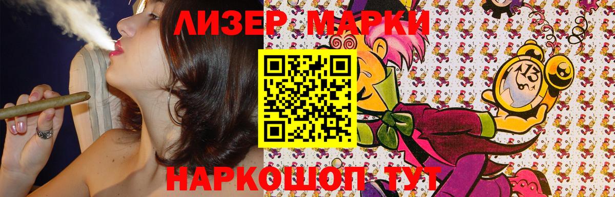 Марки 25I-NBOMe 1500мкг  Вход с VPN  Марки NBOMe  Нарткала 