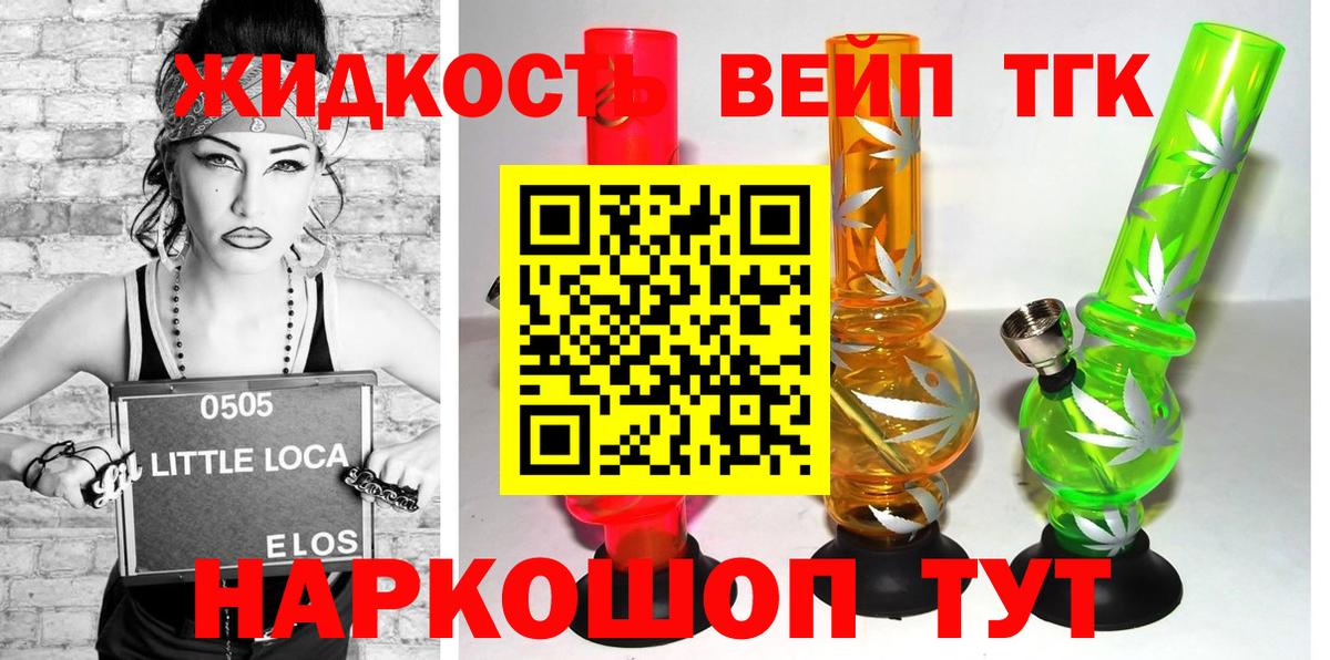 Нарткала  продажа наркотиков  Вход с VPN  ТГК гашишное масло  Дистиллят ТГК вейп 