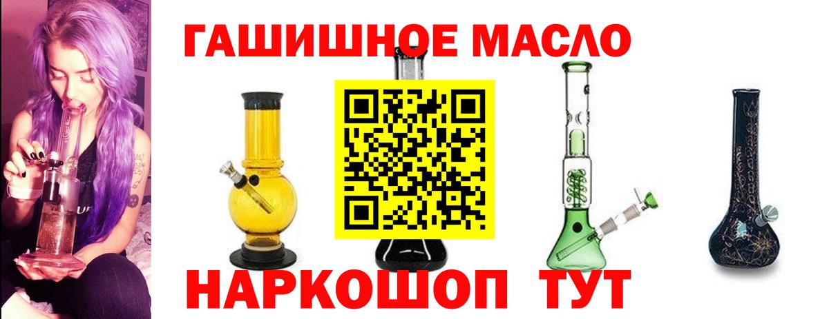 ТГК гашишное масло Нарткала